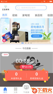 正品豪购截图2