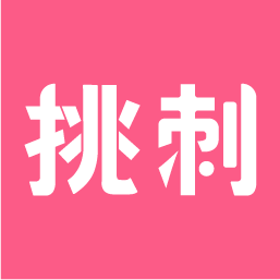 挑刺 v1.0.5 安卓版 挑刺 v1.0.5 安卓版