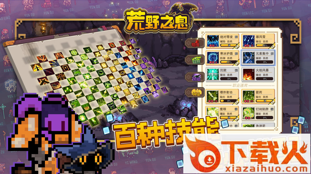 荒野之息九游版截图2