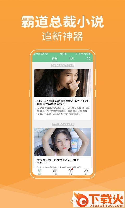 云起言情app截图1