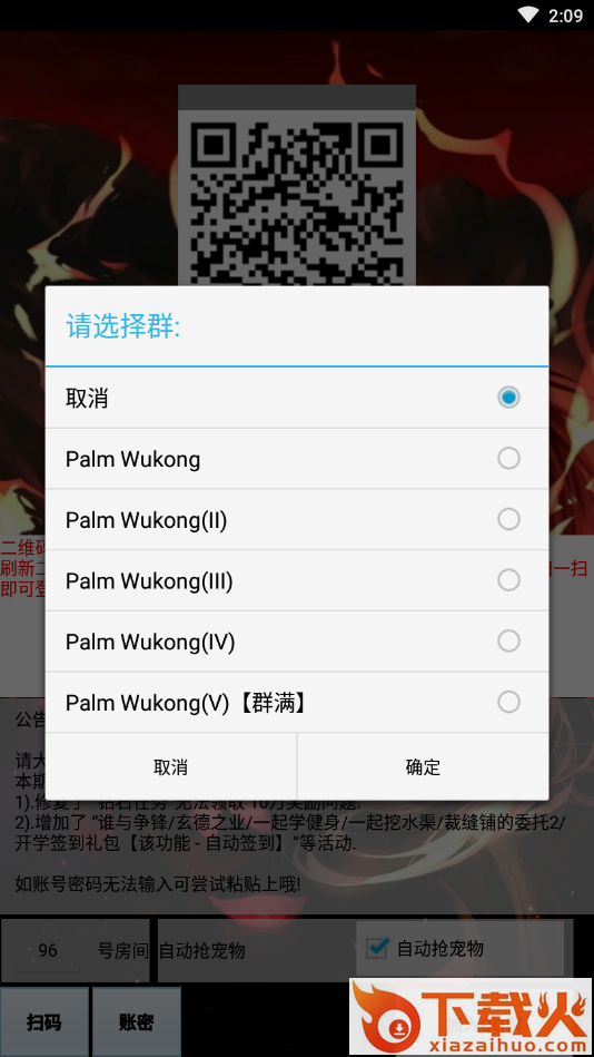 洛克王国掌上悟空神辅手机免vip v2.0.6 安卓版截图2