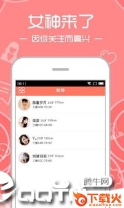 真实女仆截图1