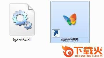 igdrcl64.dll文件