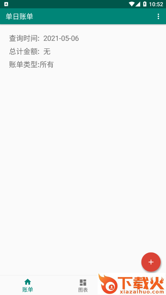 果牛记账app截图1