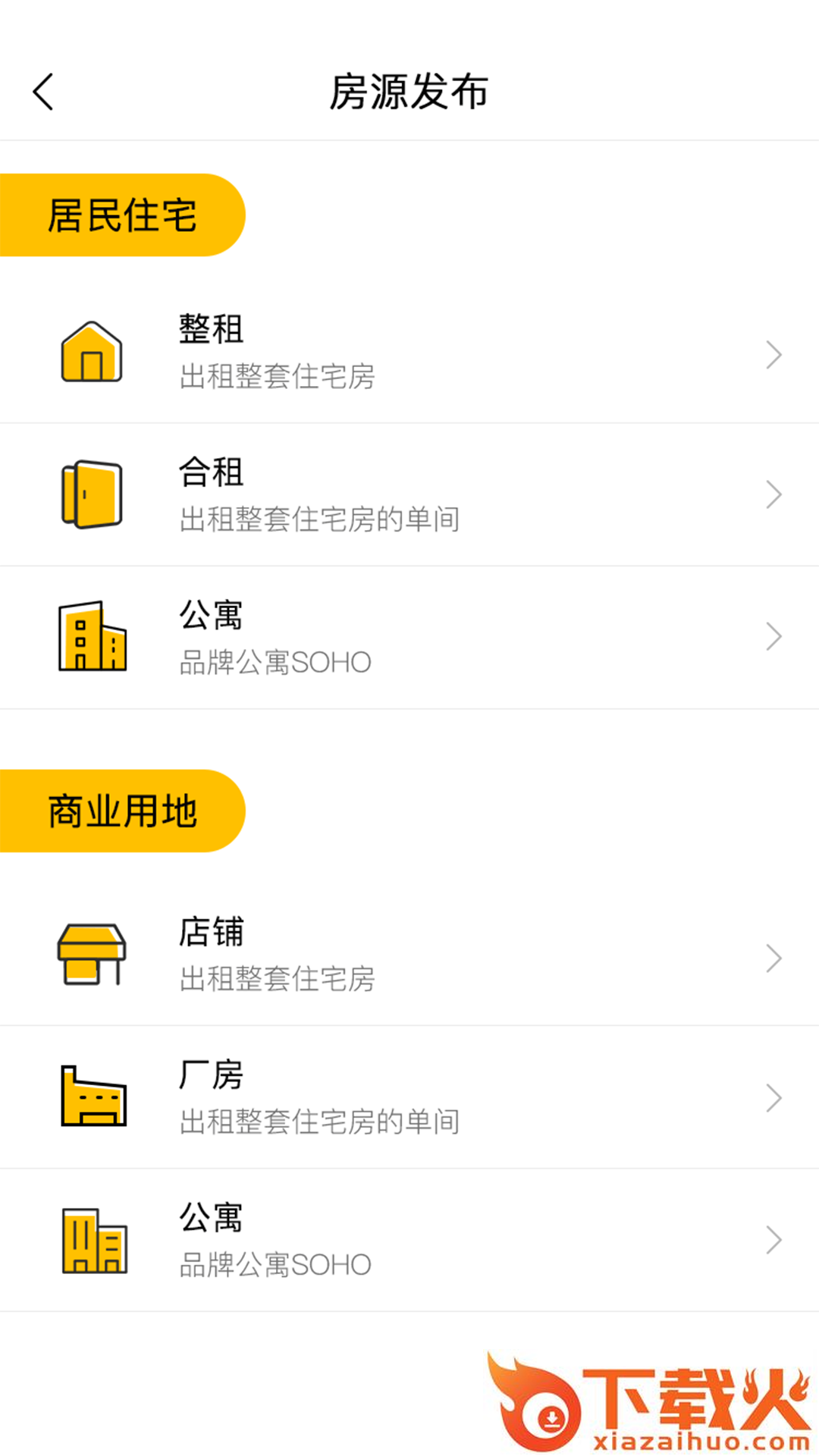乐满家生活馆截图2