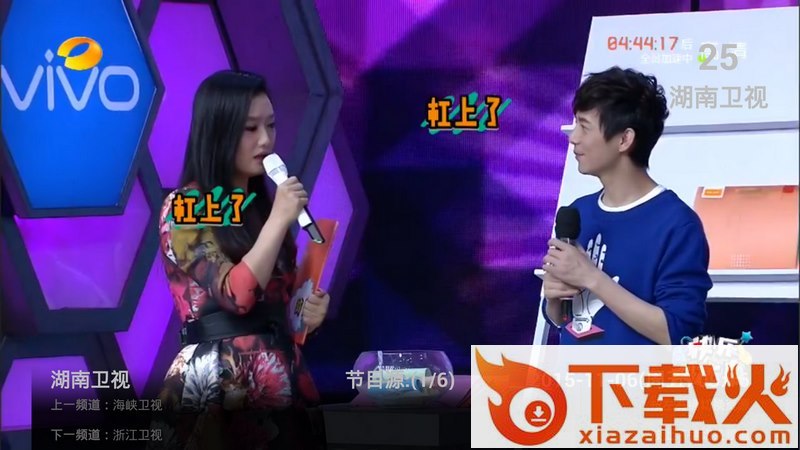 爱直播TV版截图2