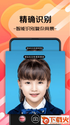 证件照生成截图1