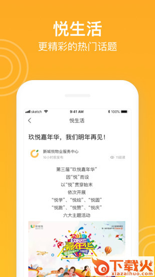 新橙社app下载截图2