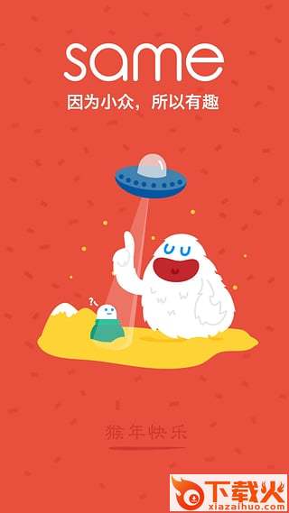 same软件官方最新下载截图2