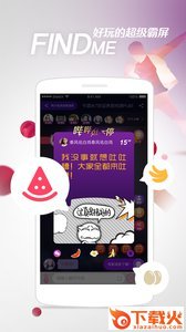 FindMe社交app截图2