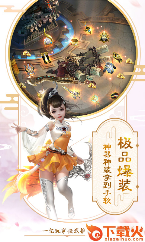 梦回萌仙截图1