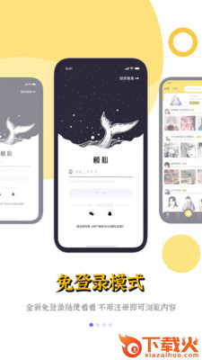 鲸心 v2.4.1 最新版截图1