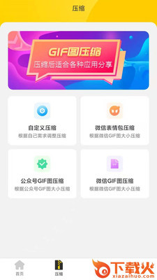 GIF动图截图1