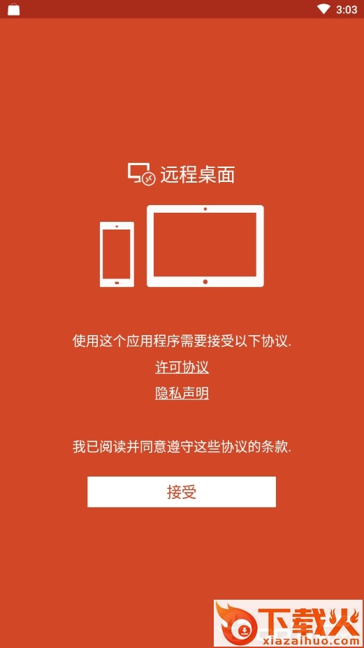 远程桌面Microsoft Remote Desktop Beta截图2