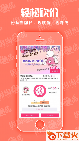 因淘优品 V3.21.0 安卓版截图1