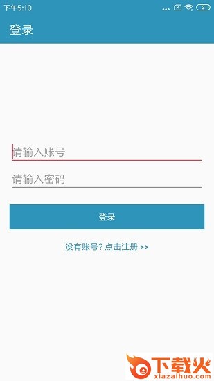 微X数据恢复下载截图2