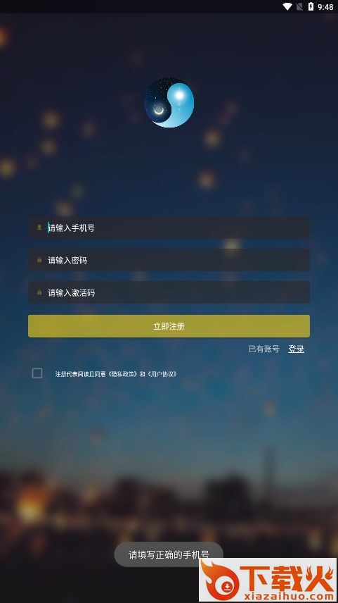 两仪地图app截图2