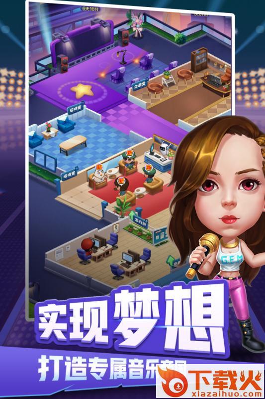 音乐制作人九游版截图2
