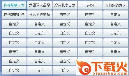 绝地求生李云龙语音包 亮剑终极版 截图1