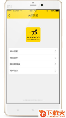 跑跑行动截图1
