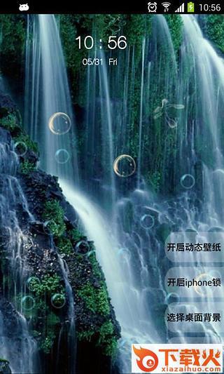 3d风景瀑布动态壁纸下载截图1