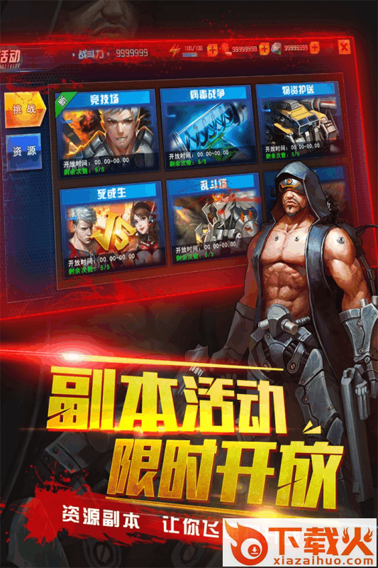 生化感染手游 v30.1.3 安卓版截图1