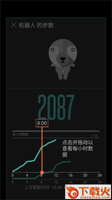 爱跑计步器截图1
