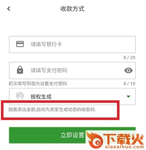 AR绿洲行动app截图2