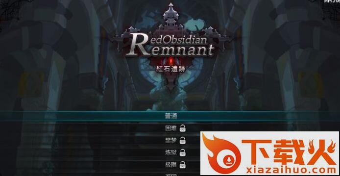 红石遗迹最新版 v0.5.7.8 简体中文版 截图1