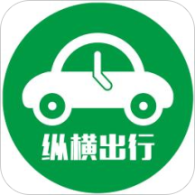 纵横出行app下载-纵横出行v2.7.0 安卓版