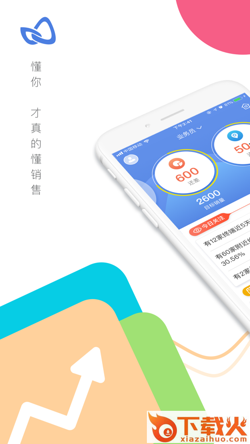 玄讯旗舰版app截图1