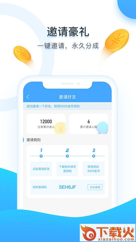 趣步乐走路运动截图2