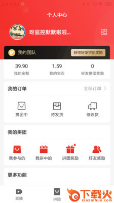 云闪播截图3