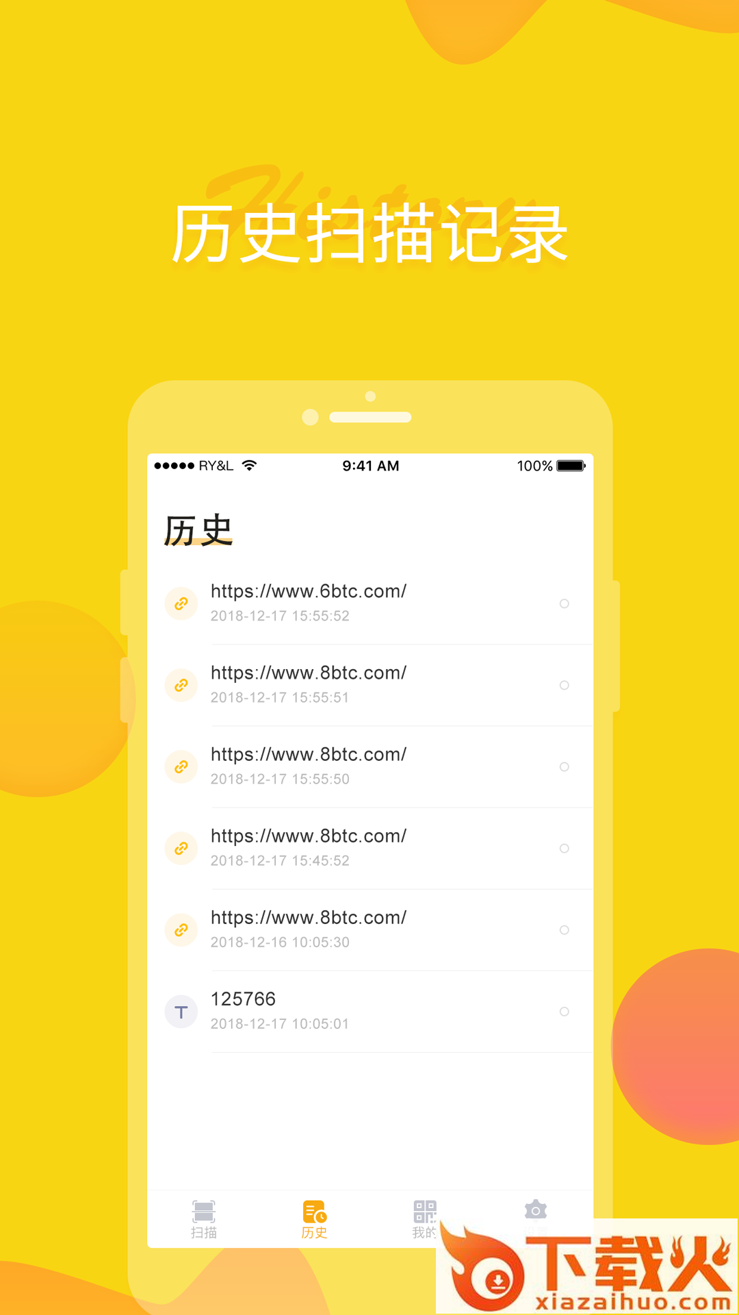 闪电侠截图1