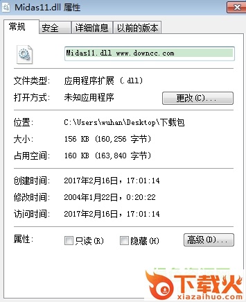 Midas11.dll免费下载