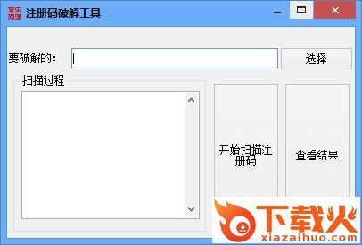 注册码工具/