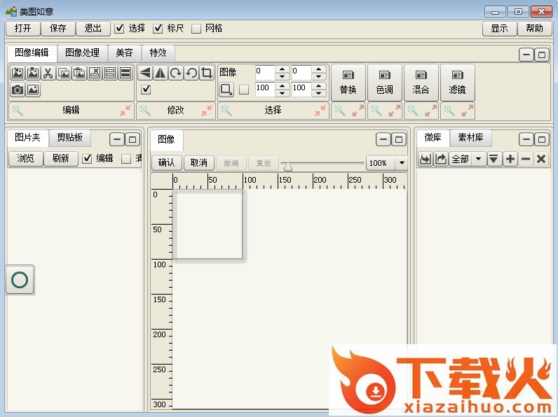 美图如意pc版