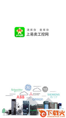 易卖工控截图1