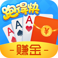 闲来跑得快赚金版app下载-闲来跑得快游戏appv2.24.1 官方版