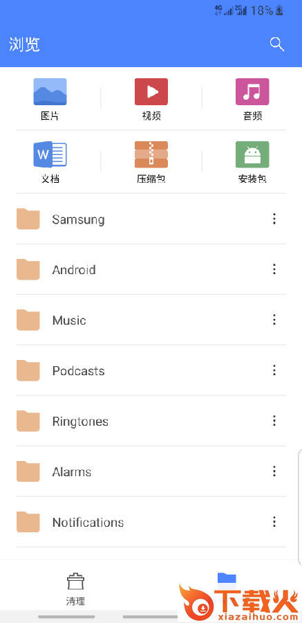 壹零清理大师截图2