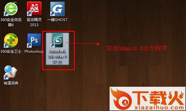 3dmax9.0中文版免费 32&64位 简体中文版 截图2