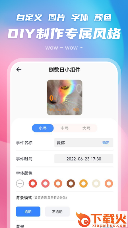 百变主题图标截图1