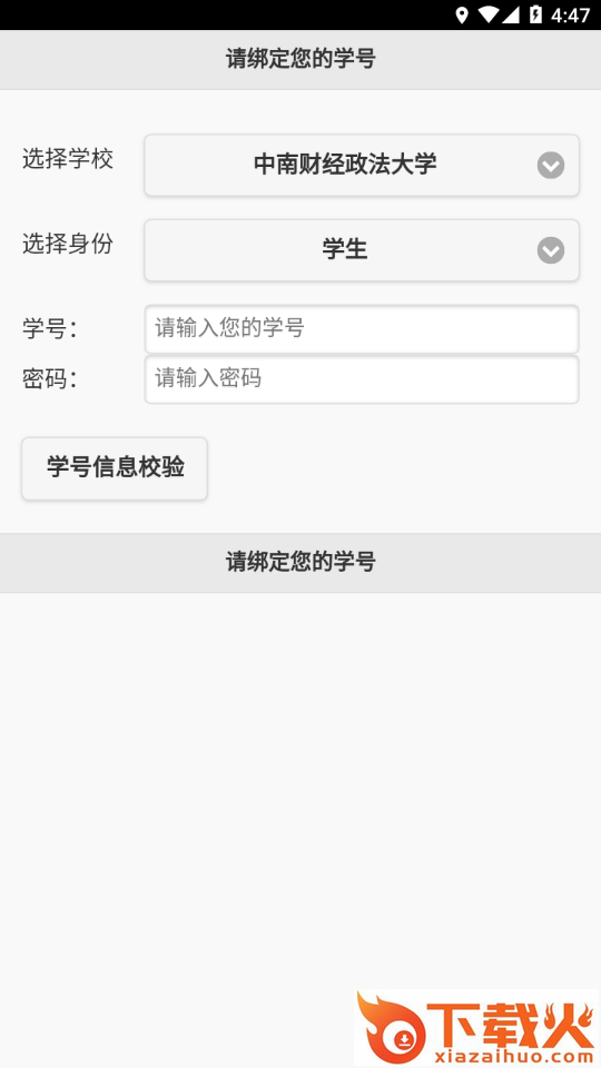 飞翔的红蜻蜓app截图1