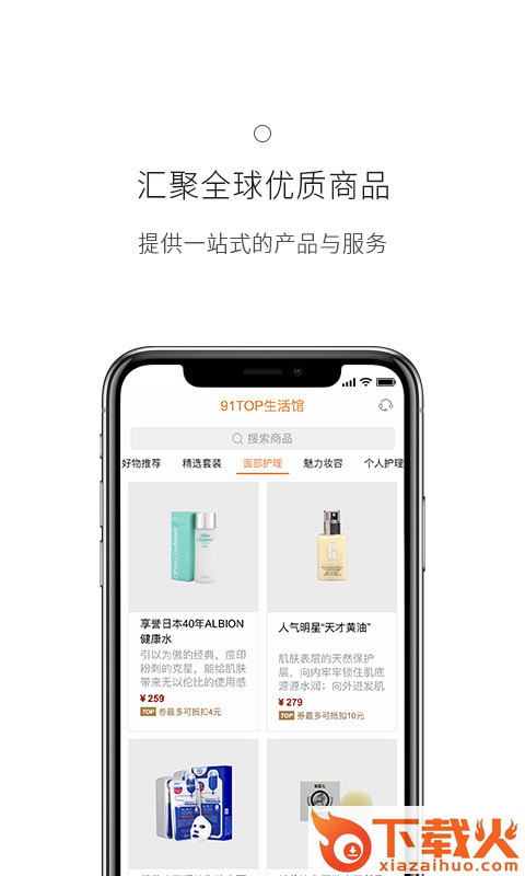 山海菁91top截图2
