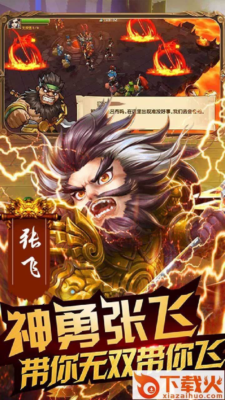 乱点三国手游果盘版截图2