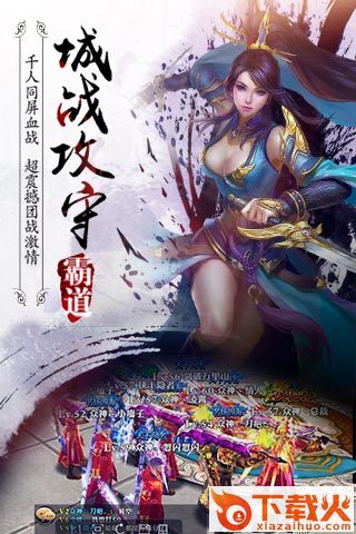 霸道天上截图2