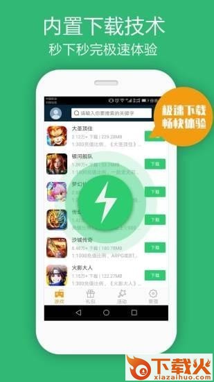 三象游戏app v1.1.0 官方版截图1