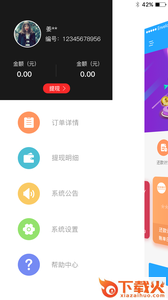 兔子帮还截图1