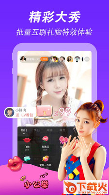 粉嫩视频聊天 v2.7.2 最新版截图2