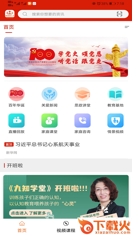 川关在线app截图1